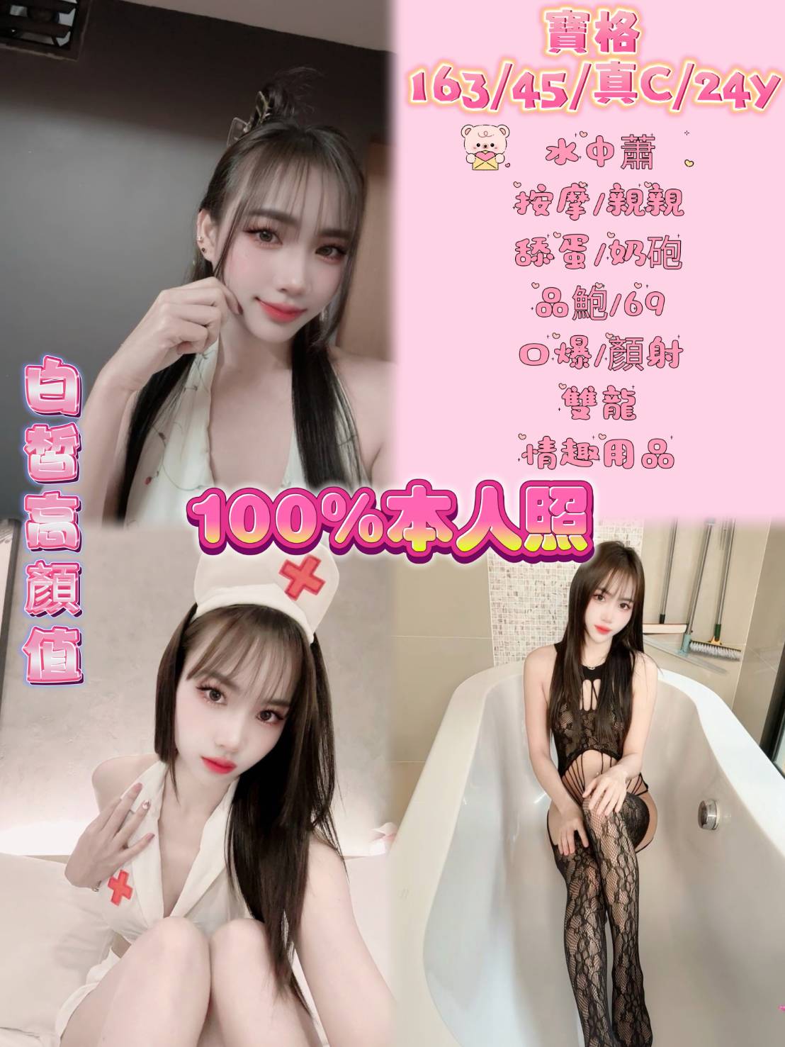 雲林少婦 雯婕 164|36E|